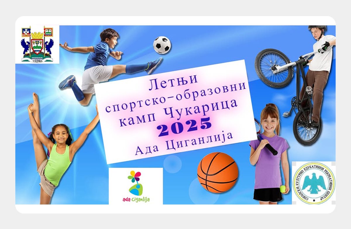 Letnji sportsko-obrazovni kamp Čukarica 2025.