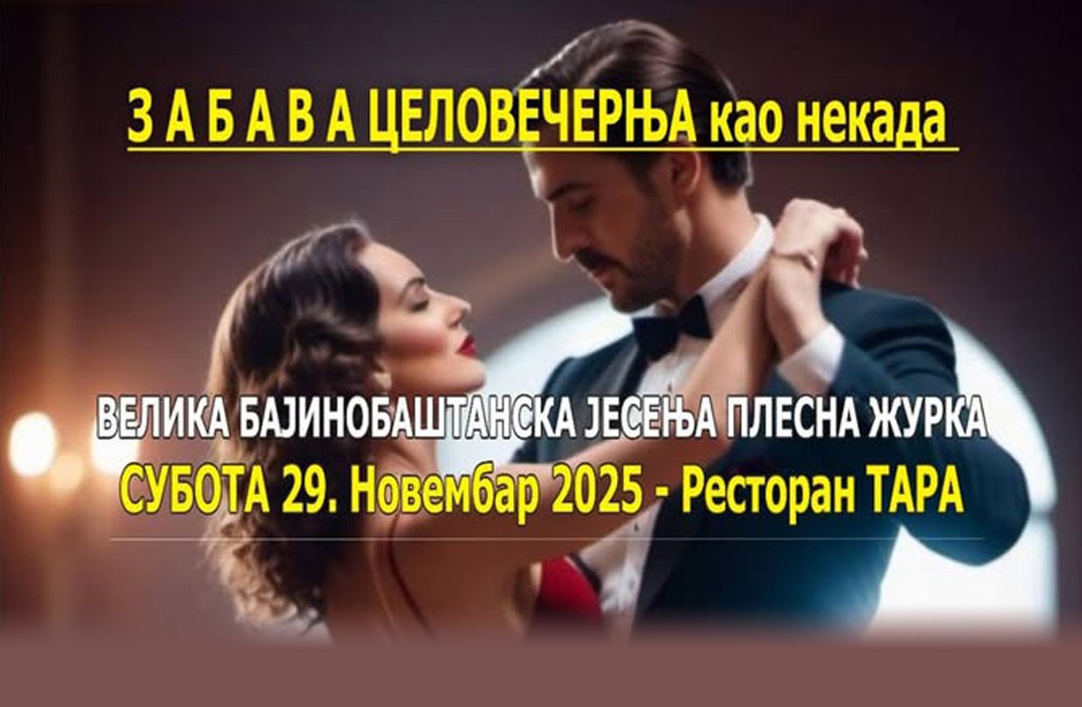 Velika Bajinobaštanska jesenja plesna žurka